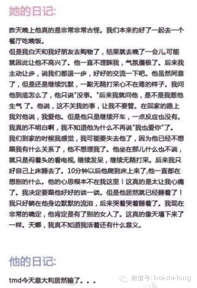 活了这么久 终于发现男女有别的原因,互联网的一些事