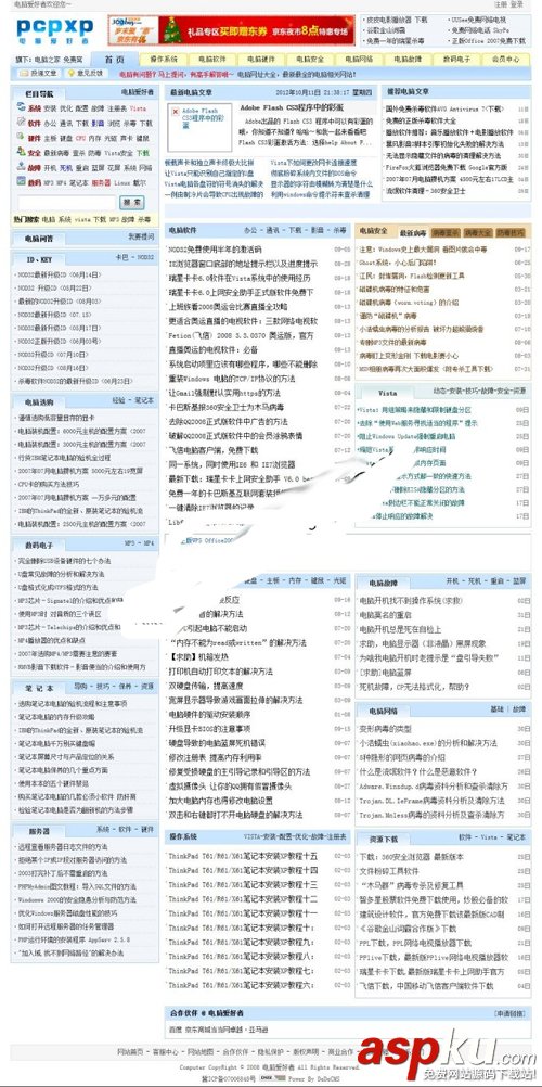 PHP仿电脑之家|电脑技术网整站源码下载