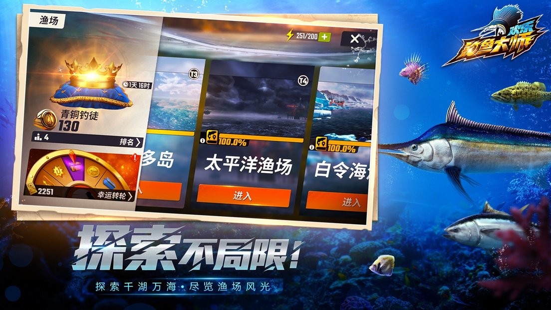 欢乐钓鱼大师破解版无限金币钻石(Fish On) v1.0.0.44387 安卓版 0