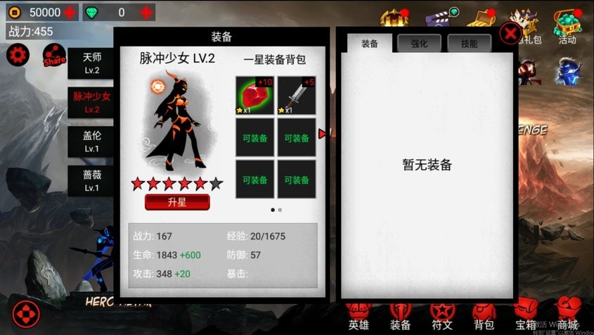 火柴人联盟无限金币无限钻石版 v6.1.6 安卓版 0