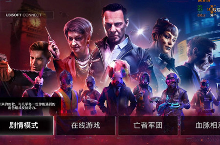 看门狗3军团终极版整合全部DLC