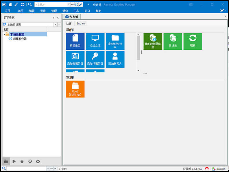 远程桌面管理：Remote Desktop Manager Enterprise 2019.2.23 多语言破解版 Windows&MacOS